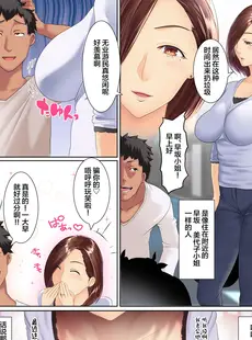 [Chinese][Manga][big.g] 人妻即オチ!人妻専用デリヘルアプリ [DL版] [广告组汉化][無修正]