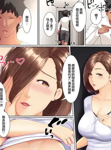 [Chinese][Manga][big.g] 人妻即オチ!人妻専用デリヘルアプリ [DL版] [广告组汉化][無修正]