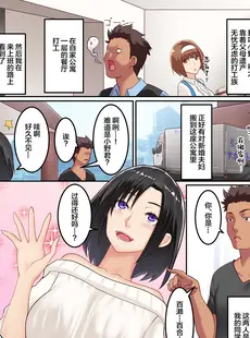 [Chinese][Manga][big.g] 人妻即オチ！人妻専用デリヘルアプリ 2 [DL版] [广告组汉化][無修正]