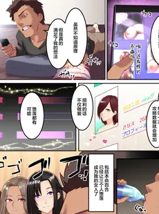 [Chinese][Manga][big.g] 人妻即オチ！人妻専用デリヘルアプリ 2 [DL版] [广告组汉化][無修正]