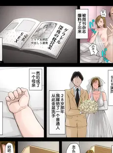 [Chinese][Manga][Bkyu] ゲスママ不貞日記2 宇代敦子編 [木瓜汉化]