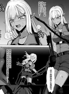 [Chinese][Manga][Black Lacquer (黒漆)] ウェアエルフ [广告组汉化] [DL版]