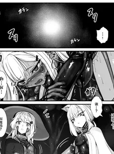 [Chinese][Manga][Black Lacquer (黒漆)] ウェアエルフ [广告组汉化] [DL版]