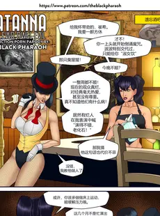 [Chinese][Manga][Black Pharaoh] Live Lewd, Dwel Evil [Chinese][無修正]