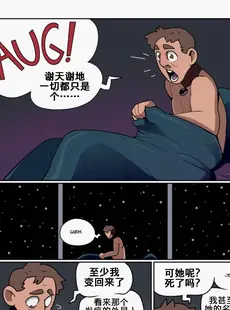 [Chinese][Manga][Blackshirtboy] Hijacked 1 [K记翻译][無修正]