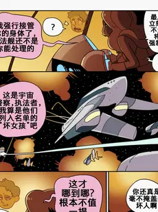 [Chinese][Manga][Blackshirtboy] Hijacked 2 [K记翻译][無修正]