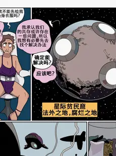 [Chinese][Manga][Blackshirtboy] Hijacked 2 [K记翻译][無修正]