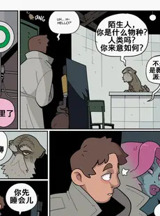 [Chinese][Manga][Blackshirtboy] Hijacked 2 [K记翻译][無修正]