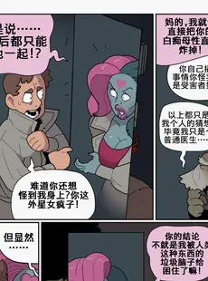 [Chinese][Manga][Blackshirtboy] Hijacked 2 [K记翻译][無修正]