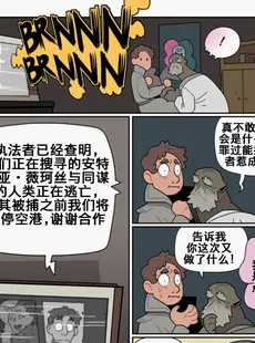 [Chinese][Manga][Blackshirtboy] Hijacked 2 [K记翻译][無修正]