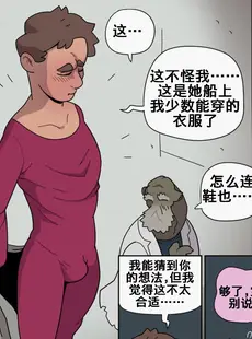 [Chinese][Manga][Blackshirtboy] Hijacked 2 [K记翻译][無修正]