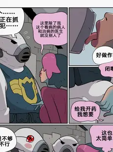 [Chinese][Manga][Blackshirtboy] Hijacked 2 [K记翻译][無修正]