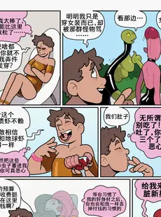 [Chinese][Manga][Blackshirtboy] Hijacked 3 [K记翻译][無修正]