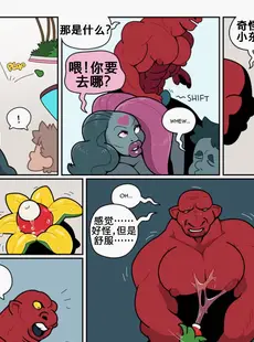 [Chinese][Manga][Blackshirtboy] Hijacked 3 [K记翻译][無修正]