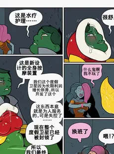 [Chinese][Manga][Blackshirtboy] Hijacked 3 [K记翻译][無修正]