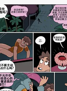 [Chinese][Manga][Blackshirtboy] Hijacked 3 [K记翻译][無修正]