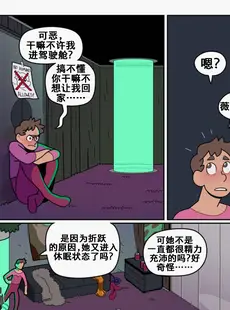 [Chinese][Manga][Blackshirtboy] Hijacked 4 [K记翻译][無修正]