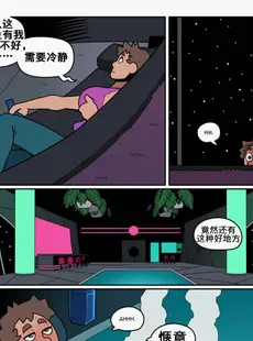 [Chinese][Manga][Blackshirtboy] Hijacked 4 [K记翻译][無修正]