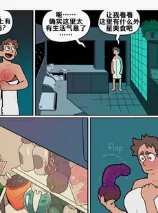 [Chinese][Manga][Blackshirtboy] Hijacked 4 [K记翻译][無修正]