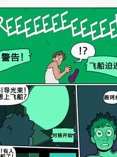 [Chinese][Manga][Blackshirtboy] Hijacked 4 [K记翻译][無修正]