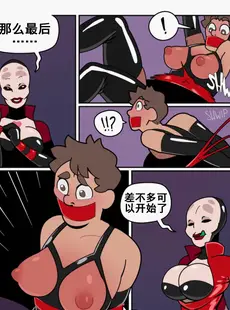 [Chinese][Manga][Blackshirtboy] Hijacked 4 [K记翻译][無修正]