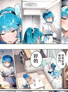 [Chinese][Manga][blue lung] うちの姉貴は巨根です 20230620 [愛愛漢化][AI上色][無修正]