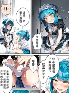 [Chinese][Manga][blue lung] うちの姉貴は巨根です 20230620 [愛愛漢化][AI上色][無修正]