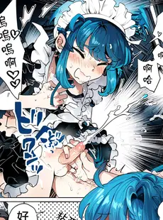 [Chinese][Manga][blue lung] うちの姉貴は巨根です 20230620 [愛愛漢化][AI上色][無修正]