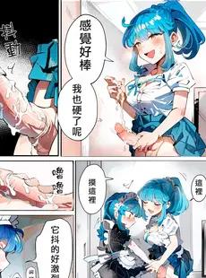 [Chinese][Manga][blue lung] うちの姉貴は巨根です 20230620 [愛愛漢化][AI上色][無修正]