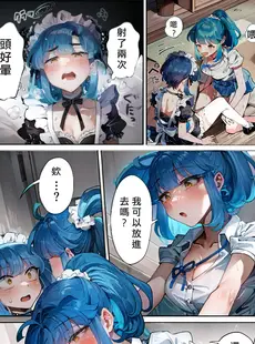 [Chinese][Manga][blue lung] うちの姉貴は巨根です 20230620 [愛愛漢化][AI上色][無修正]