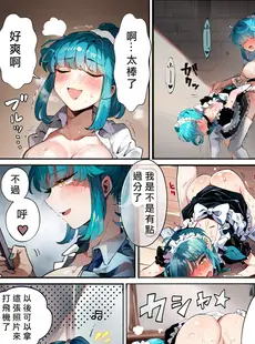 [Chinese][Manga][blue lung] うちの姉貴は巨根です 20230620 [愛愛漢化][AI上色][無修正]