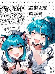 [Chinese][Manga][blue lung] うちの姉貴は巨根です 20230620 [愛愛漢化][AI上色][無修正]