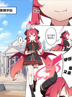 [Chinese][Manga][BLVEFO9] たべさせて せんせい! (ブルーアーカイブ) [欶澜汉化组] [DL版]