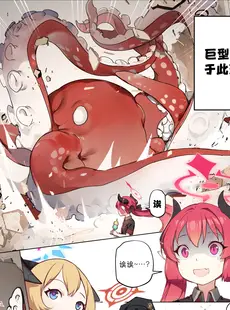 [Chinese][Manga][BLVEFO9] たべさせて せんせい! (ブルーアーカイブ) [欶澜汉化组] [DL版]