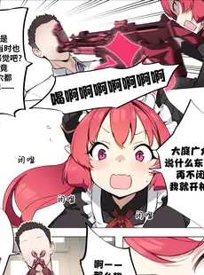 [Chinese][Manga][BLVEFO9] たべさせて せんせい! (ブルーアーカイブ) [欶澜汉化组] [DL版]