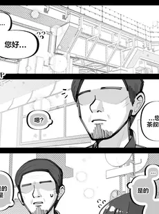 [Chinese][Manga][Bottle Comics] My little cousin is being curious - Extra [侯羽哥个人中译]