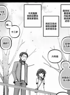 [Chinese][Manga][Bottle Comics] My little cousin is being curious - Extra [侯羽哥个人中译]