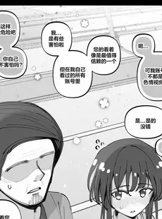 [Chinese][Manga][Bottle Comics] My little cousin is being curious - Extra [侯羽哥个人中译]