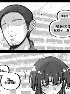 [Chinese][Manga][Bottle Comics] My little cousin is being curious - Extra [侯羽哥个人中译]