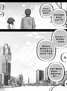 [Chinese][Manga][Bottle Comics] My little cousin is being curious - Extra [侯羽哥个人中译]