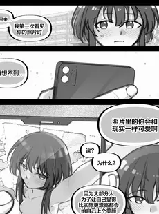 [Chinese][Manga][Bottle Comics] My little cousin is being curious - Extra [侯羽哥个人中译]