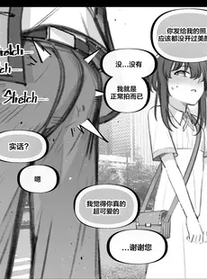 [Chinese][Manga][Bottle Comics] My little cousin is being curious - Extra [侯羽哥个人中译]