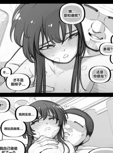 [Chinese][Manga][Bottle Comics] My little cousin is being curious - Extra [侯羽哥个人中译]