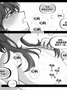 [Chinese][Manga][Bottle Comics] My little cousin is being curious - Extra [侯羽哥个人中译]