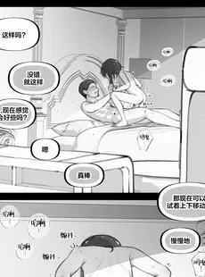 [Chinese][Manga][Bottle Comics] My little cousin is being curious - Extra [侯羽哥个人中译]