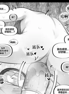 [Chinese][Manga][Bottle Comics] My little cousin is being curious - Extra [侯羽哥个人中译]