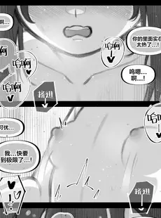 [Chinese][Manga][Bottle Comics] My little cousin is being curious - Extra [侯羽哥个人中译]