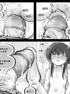 [Chinese][Manga][Bottle Comics] My little cousin is being curious - Extra [侯羽哥个人中译]