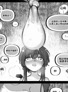 [Chinese][Manga][Bottle Comics] My little cousin is being curious - Extra [侯羽哥个人中译]