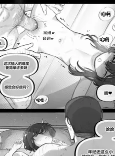 [Chinese][Manga][Bottle Comics] My little cousin is being curious - Extra [侯羽哥个人中译]